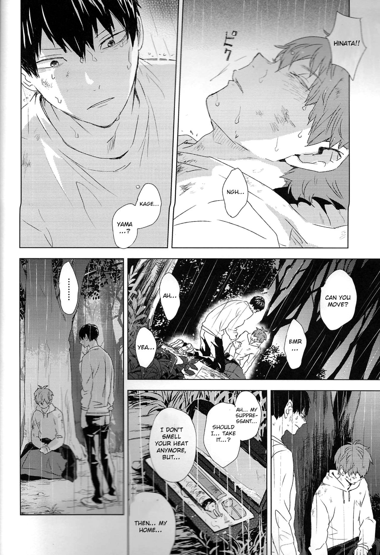 Unmei nante Iranai Gekan page 8 full