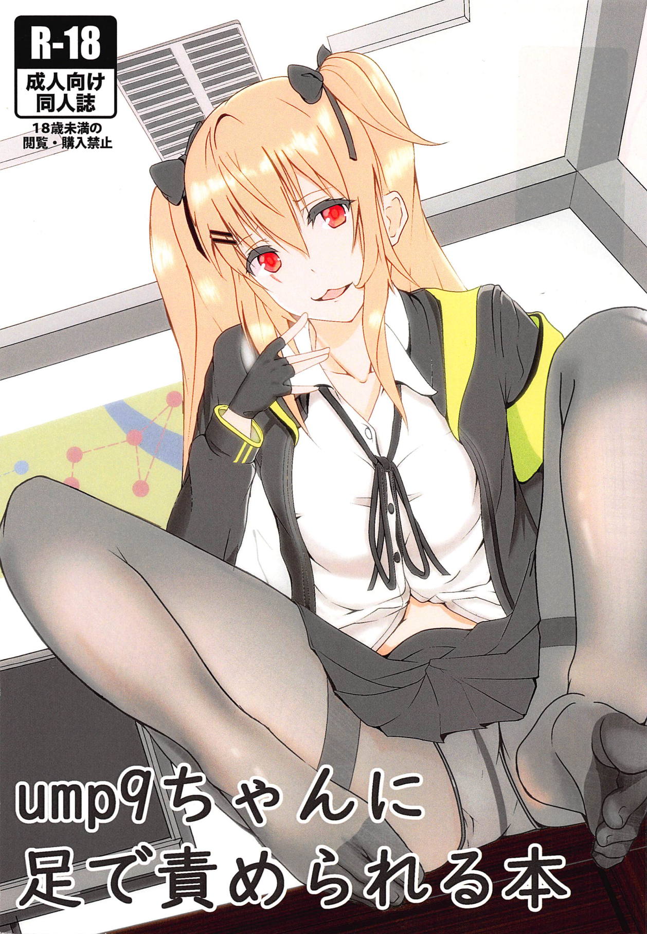 ump9-chan ni Ashi de Semerareru Hon page 1 full