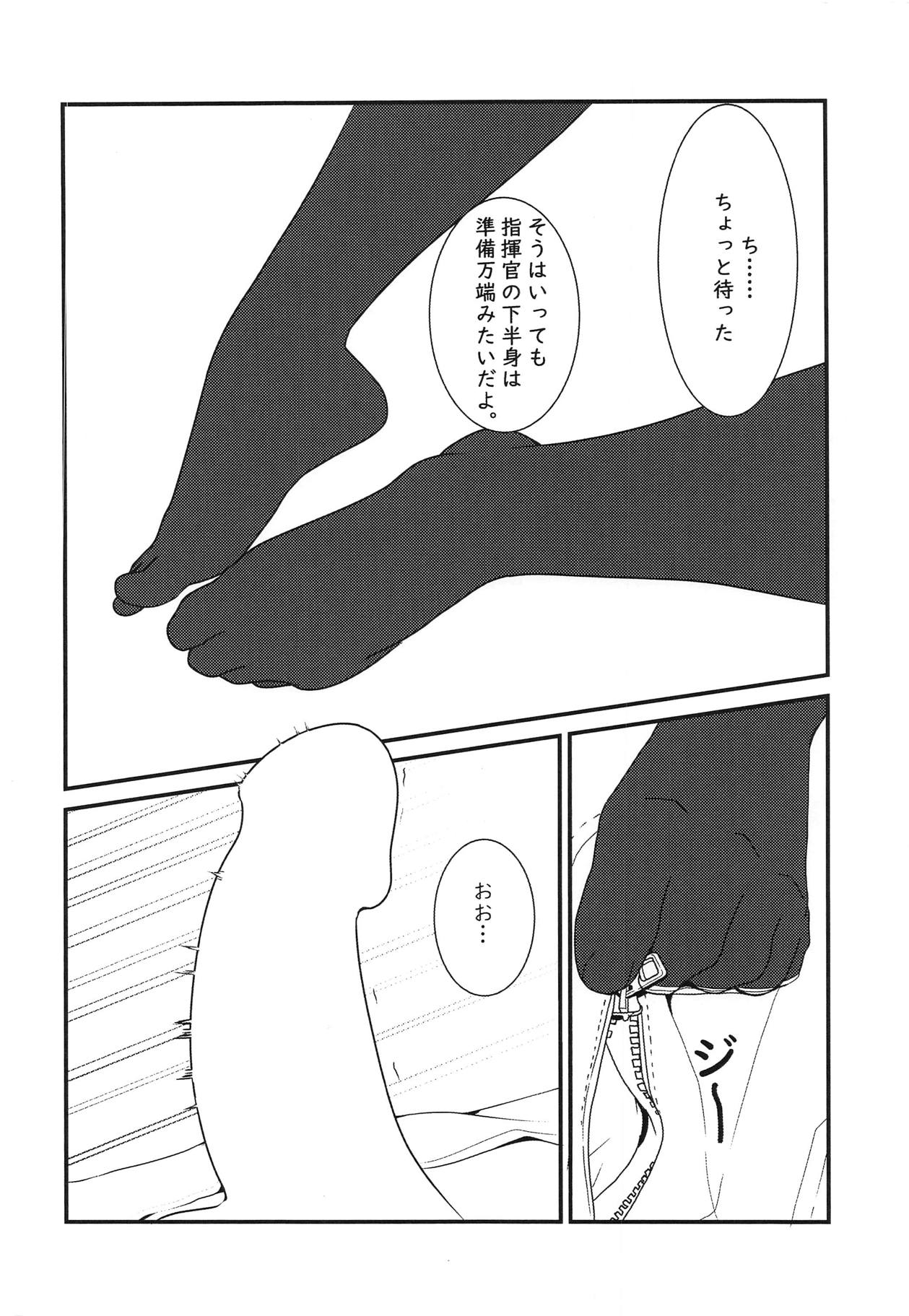 ump9-chan ni Ashi de Semerareru Hon page 7 full