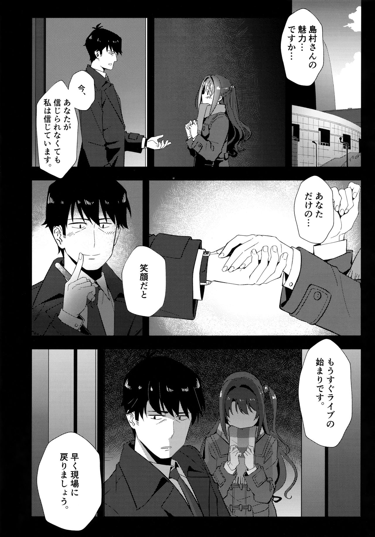 Yugami page 11 full