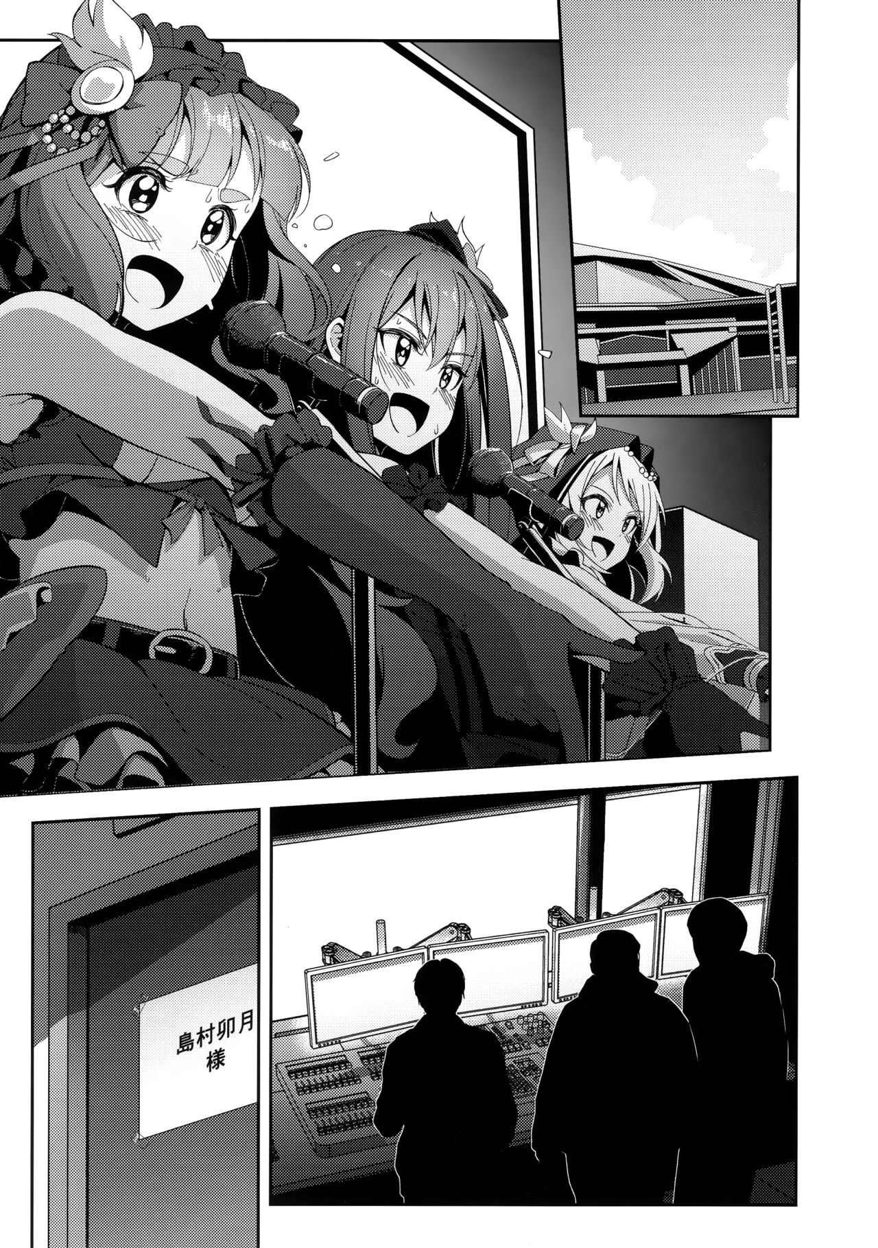 Yugami page 2 full