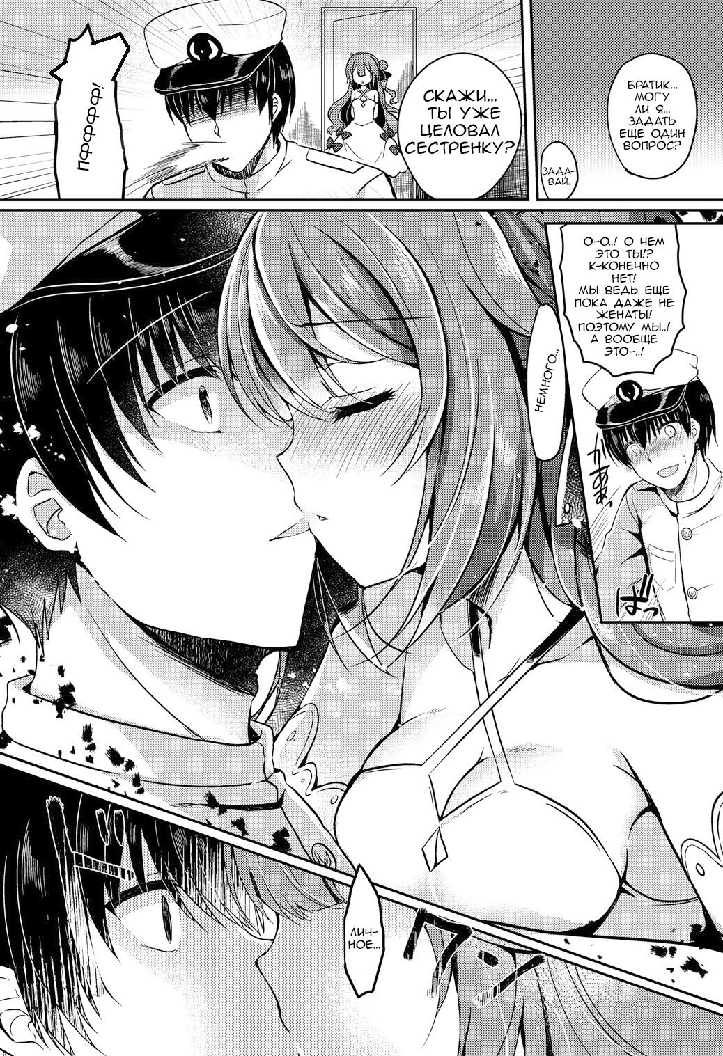 Yumemiru Kouma wa Nani o Miru? page 9 full
