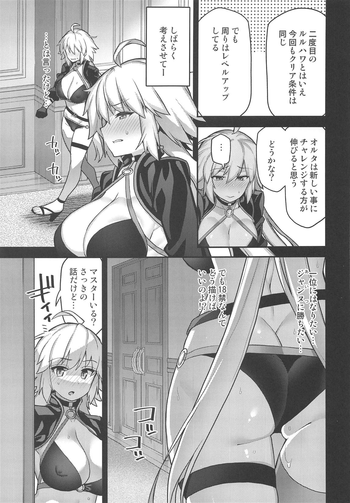 Luluhawa no Yoru + C96 Rakugakichou page 6 full