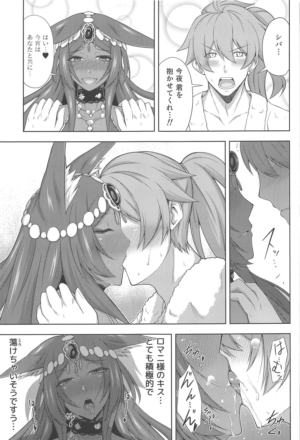 Kemomimi Joou no Icha Love na Yoru page 10 full