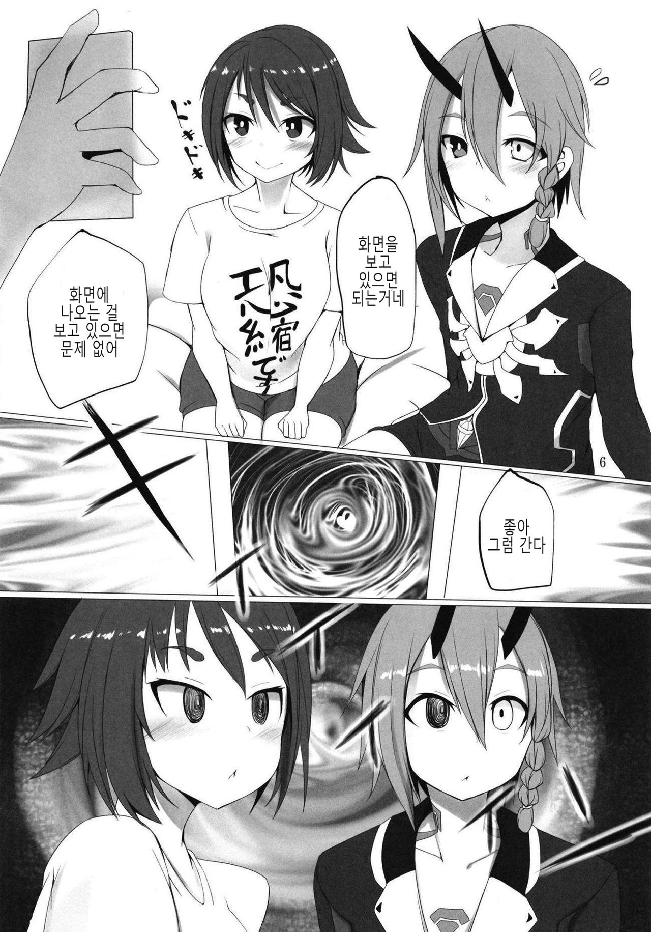 Pusoni No Sukebe Bon NT | 푸소니의 스케베책 NT page 5 full
