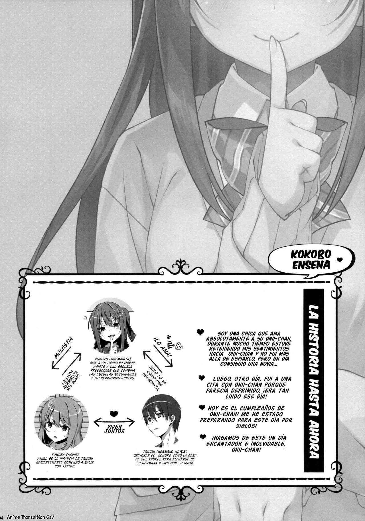 Watashi no, Onii-chan 3 | Mi hermano mayor 3 page 3 full