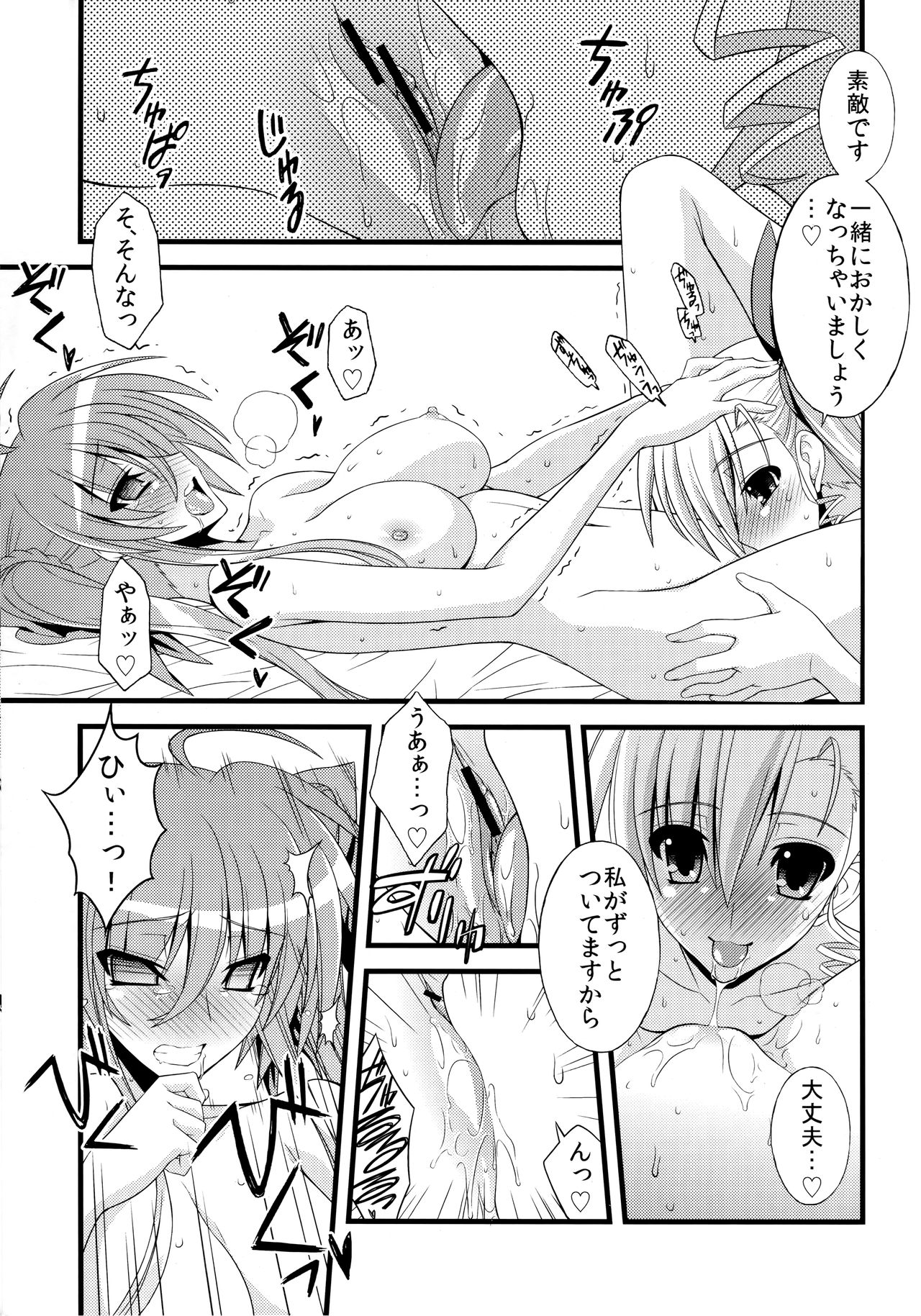 SKINNY BLUES page 12 full