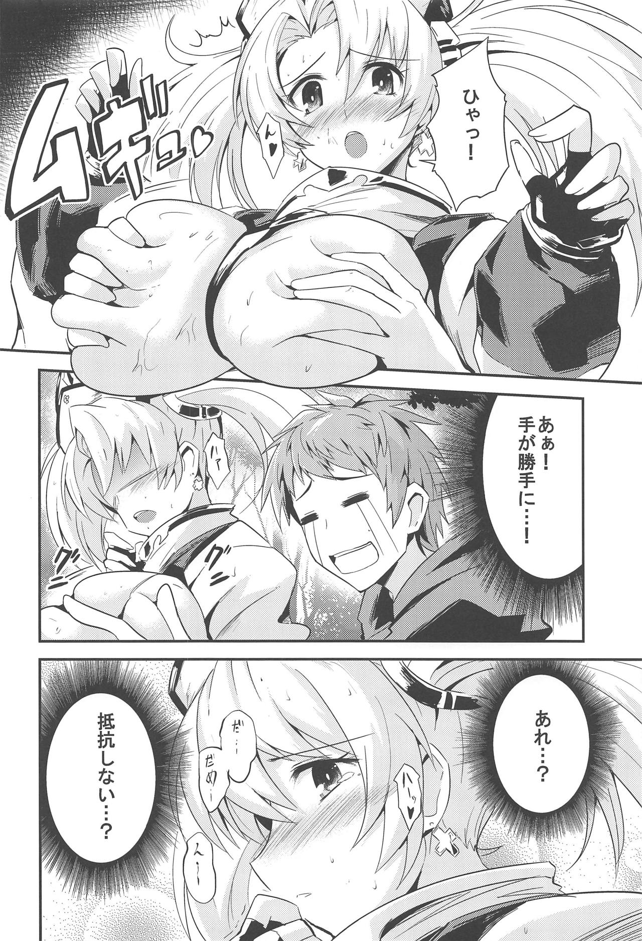Zeen Kyou no H na Shugyou page 5 full