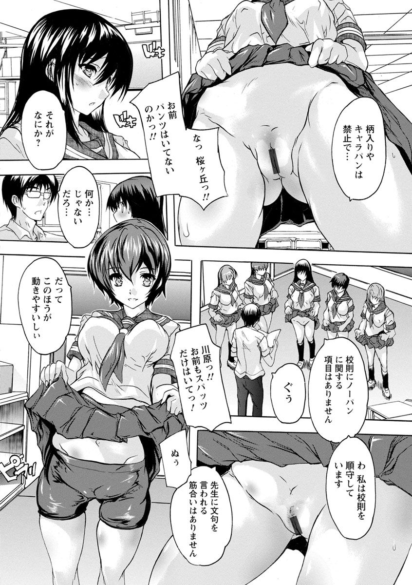 Aibou Naka de Dashite Ii yo page 10 full