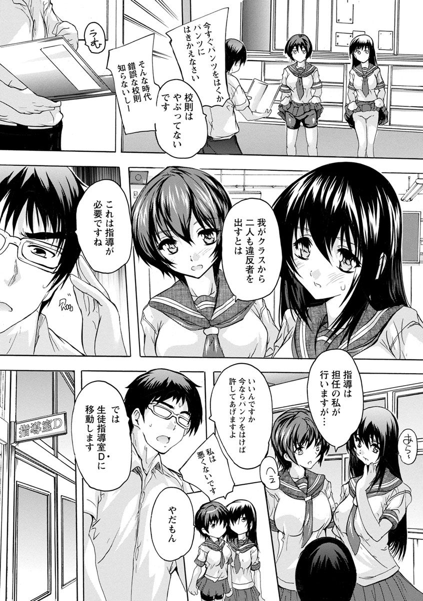 Aibou Naka de Dashite Ii yo page 11 full