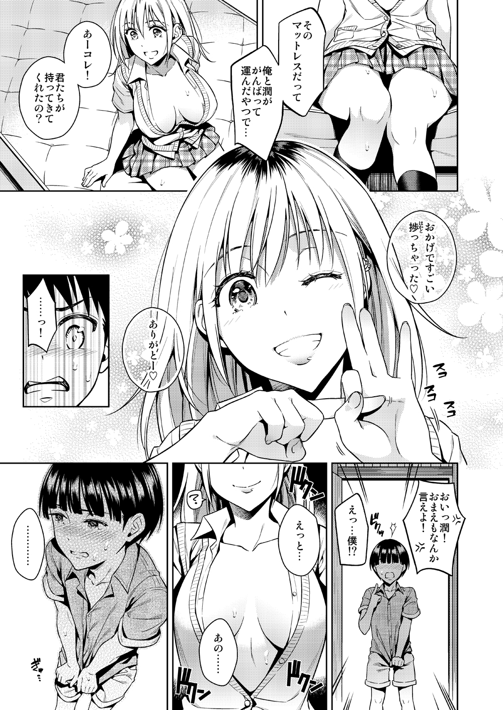 Bokura no Himitsu Kichi - One girl and two boys in their secret base page 8 full