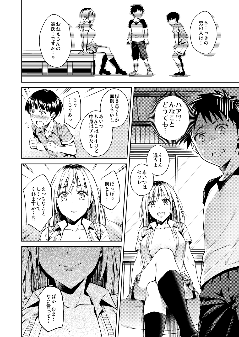 Bokura no Himitsu Kichi - One girl and two boys in their secret base page 9 full
