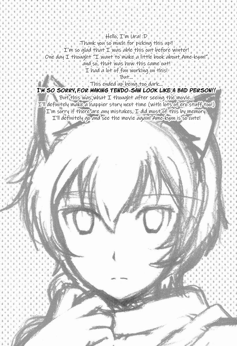 Ookami Kodomo no Ame no Hon page 11 full