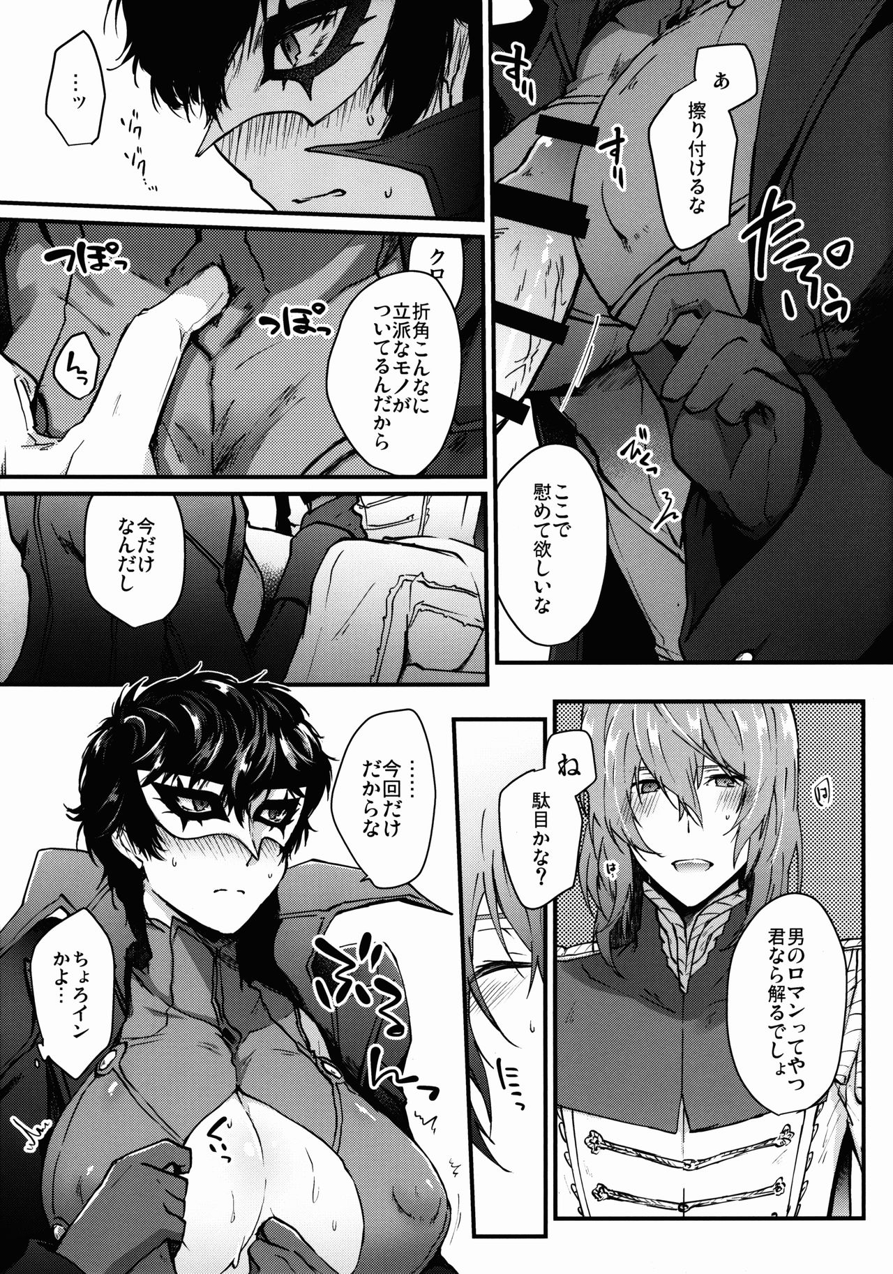 JNK page 11 full