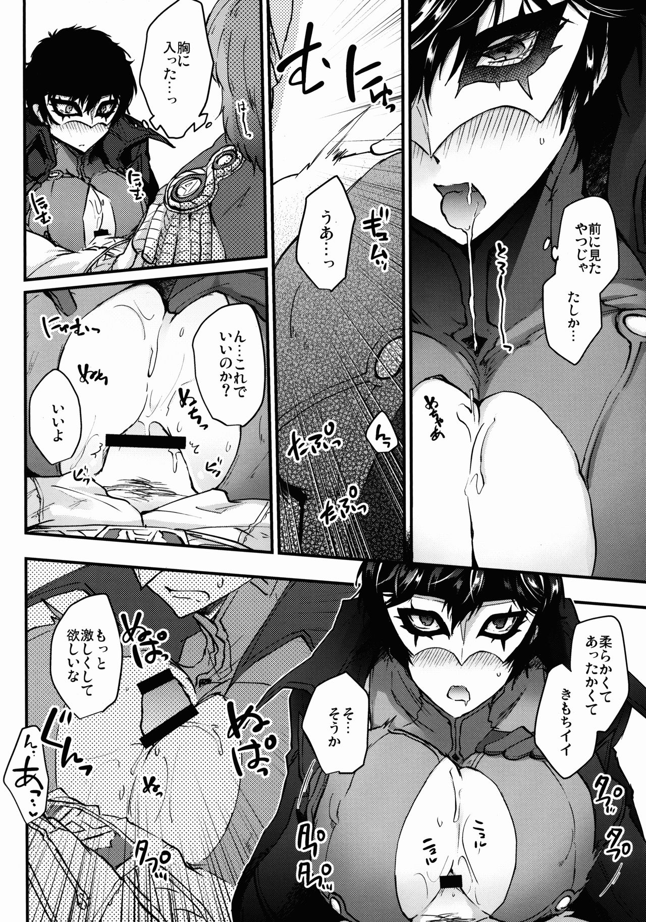 JNK page 12 full