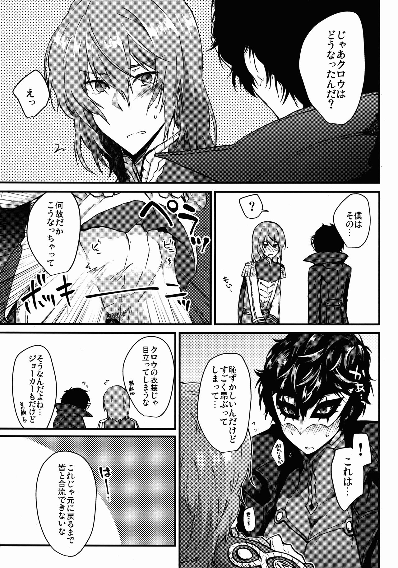 JNK page 7 full