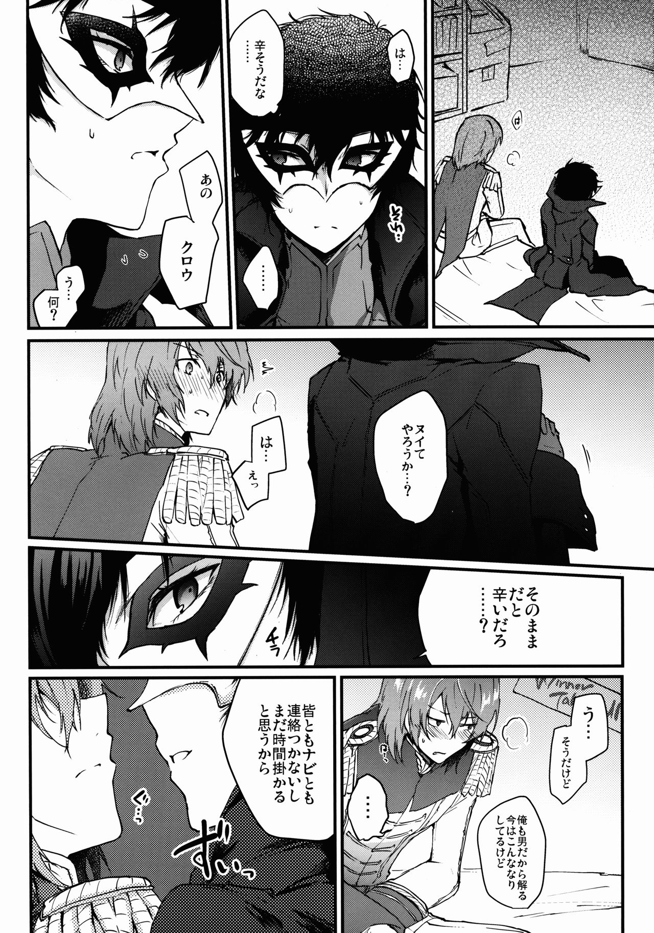 JNK page 8 full