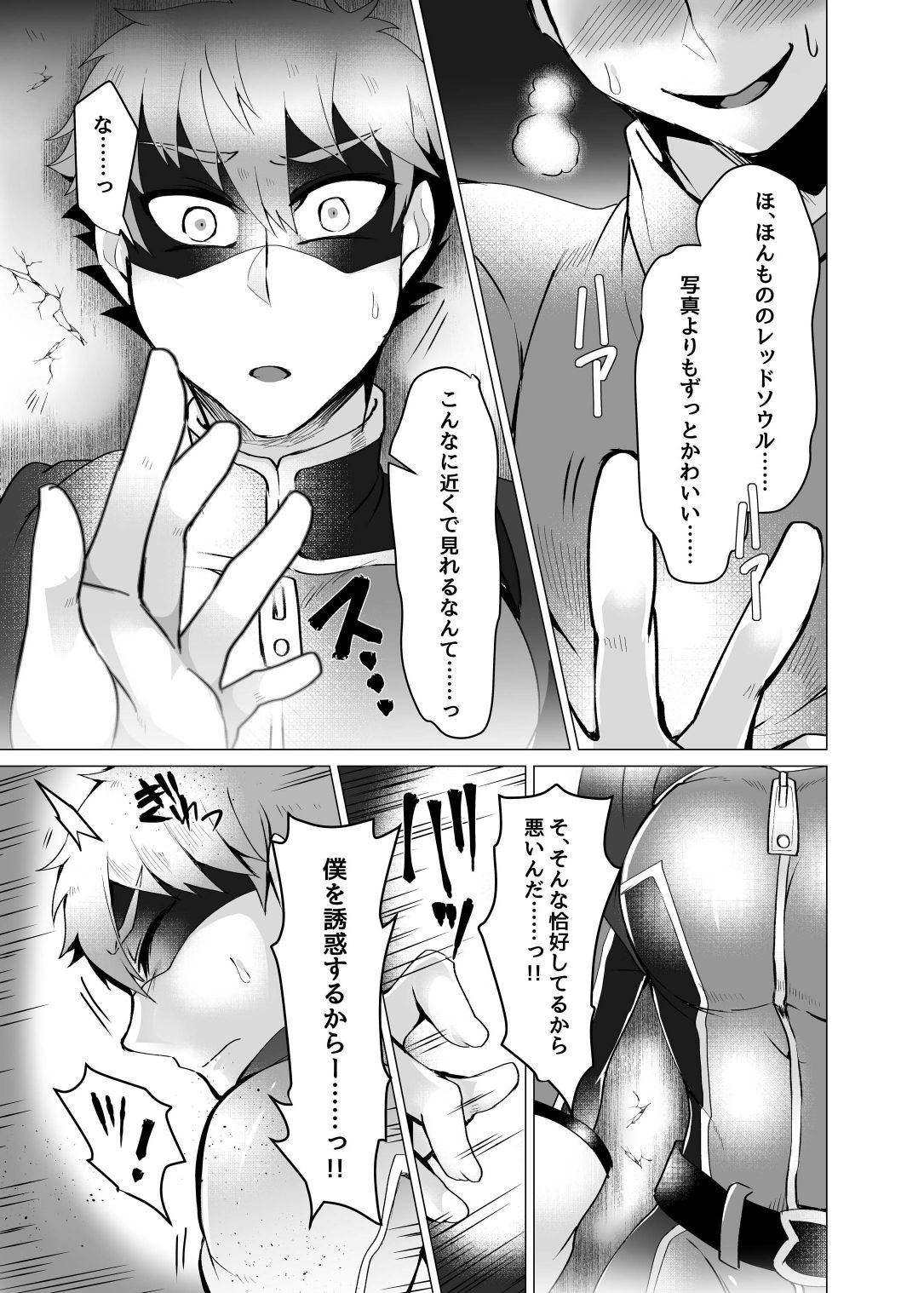 Hero, Aku ni Haiboku 2 page 11 full