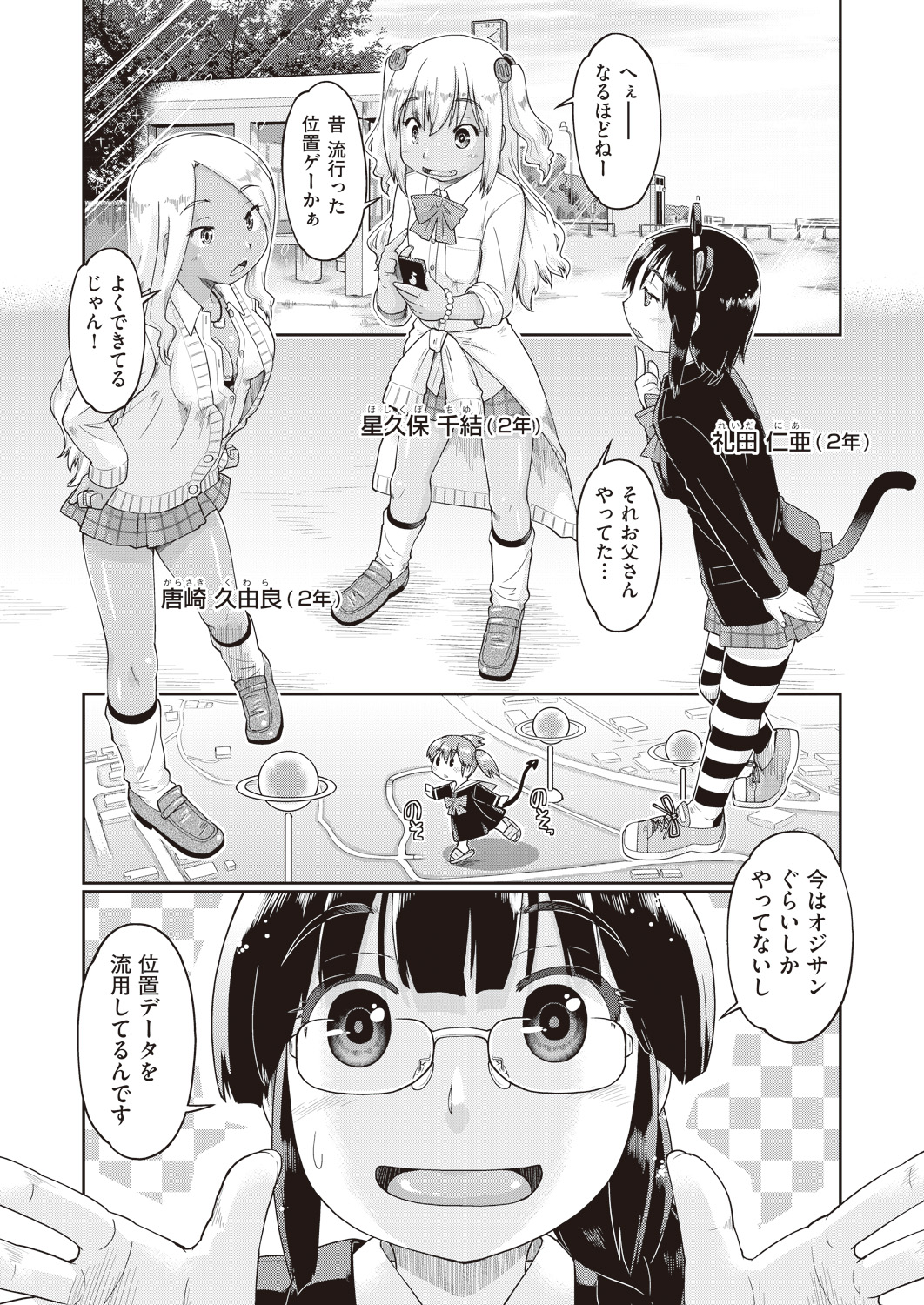 COMIC AUN 2019-01 page 7 full