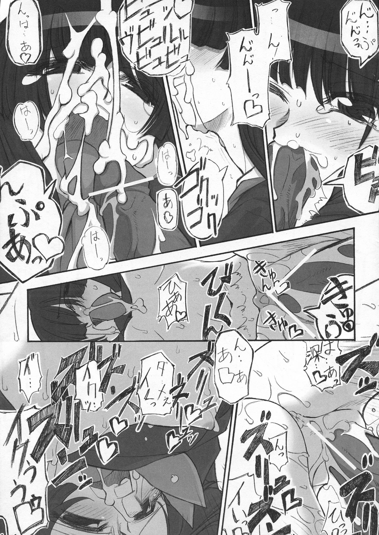 Jigoku Gokuraku Tsuushin page 11 full