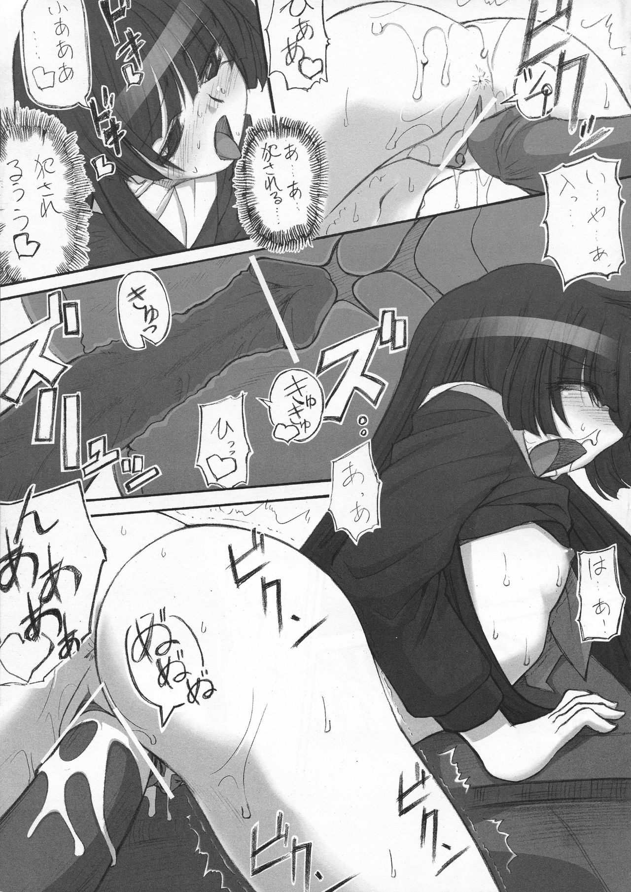 Jigoku Gokuraku Tsuushin page 9 full
