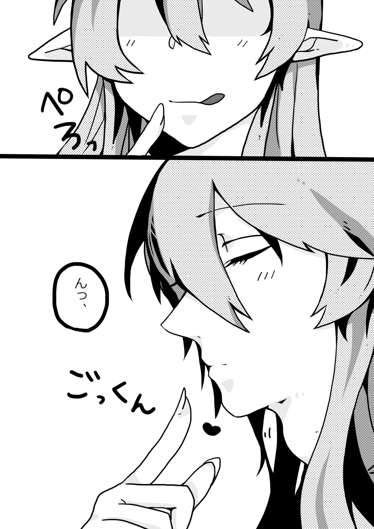 Paru-chan to Issho page 11 full