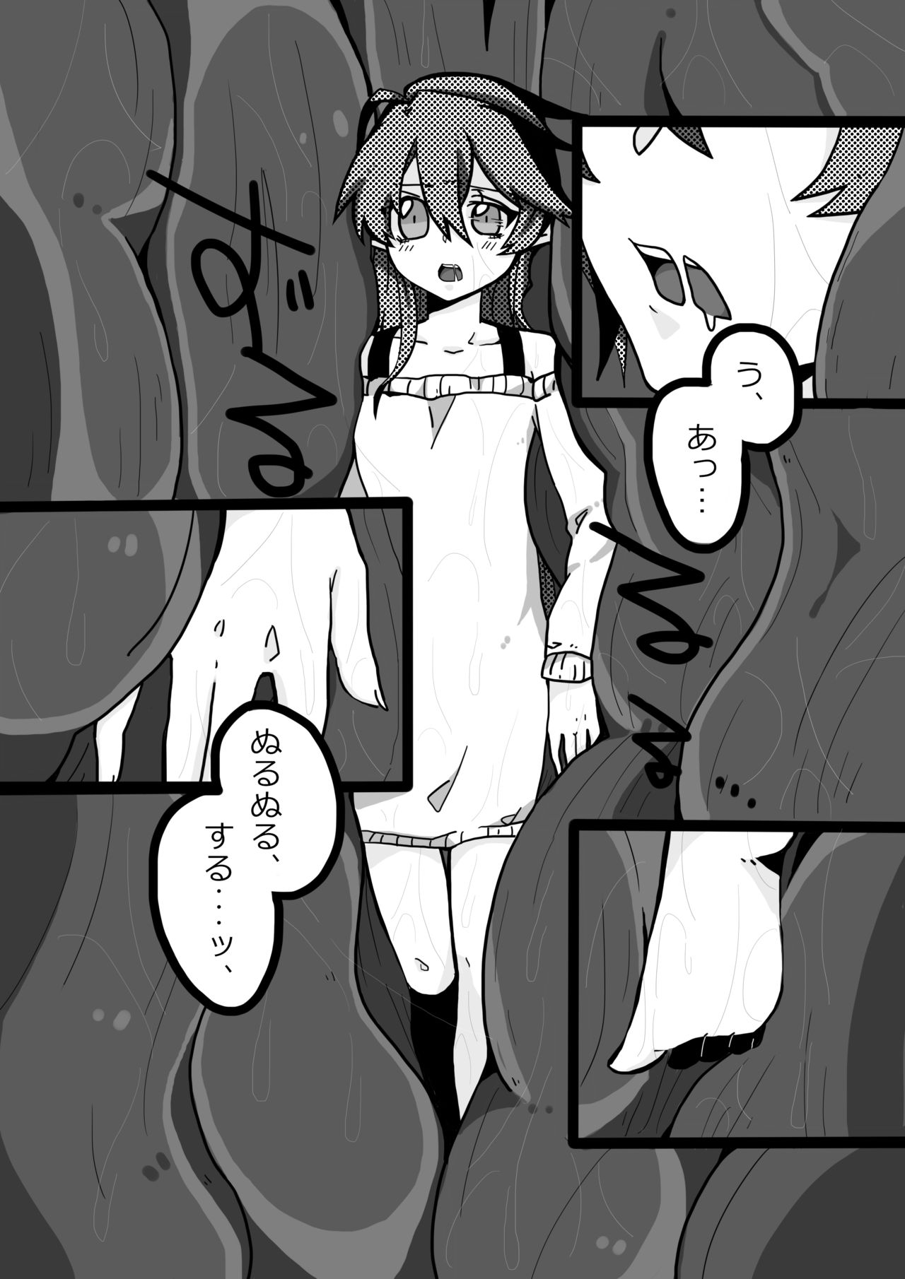 Paru-chan to Issho page 12 full