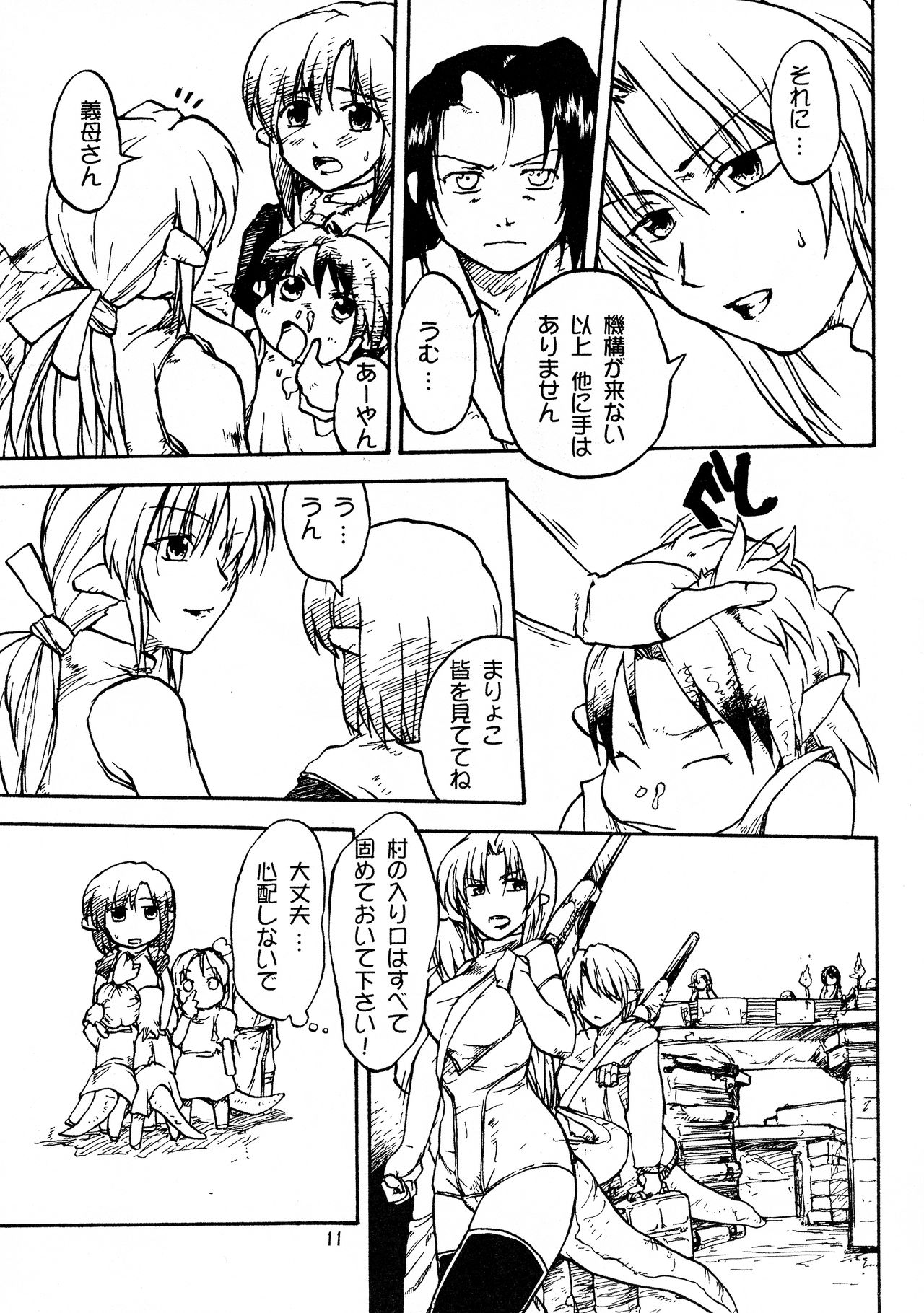 Manga Chocolate Bustier vol. 2 page 11 full
