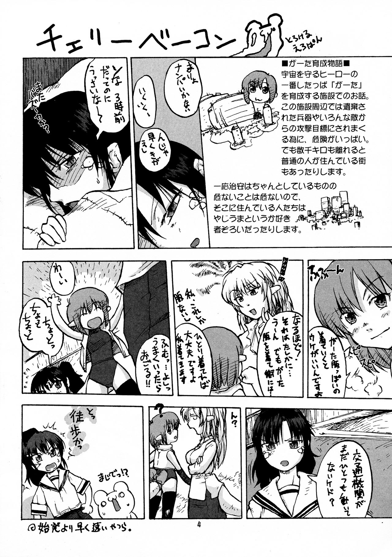 Manga Chocolate Bustier vol. 2 page 4 full