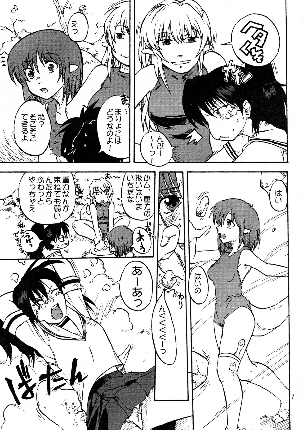 Manga Chocolate Bustier vol. 2 page 7 full