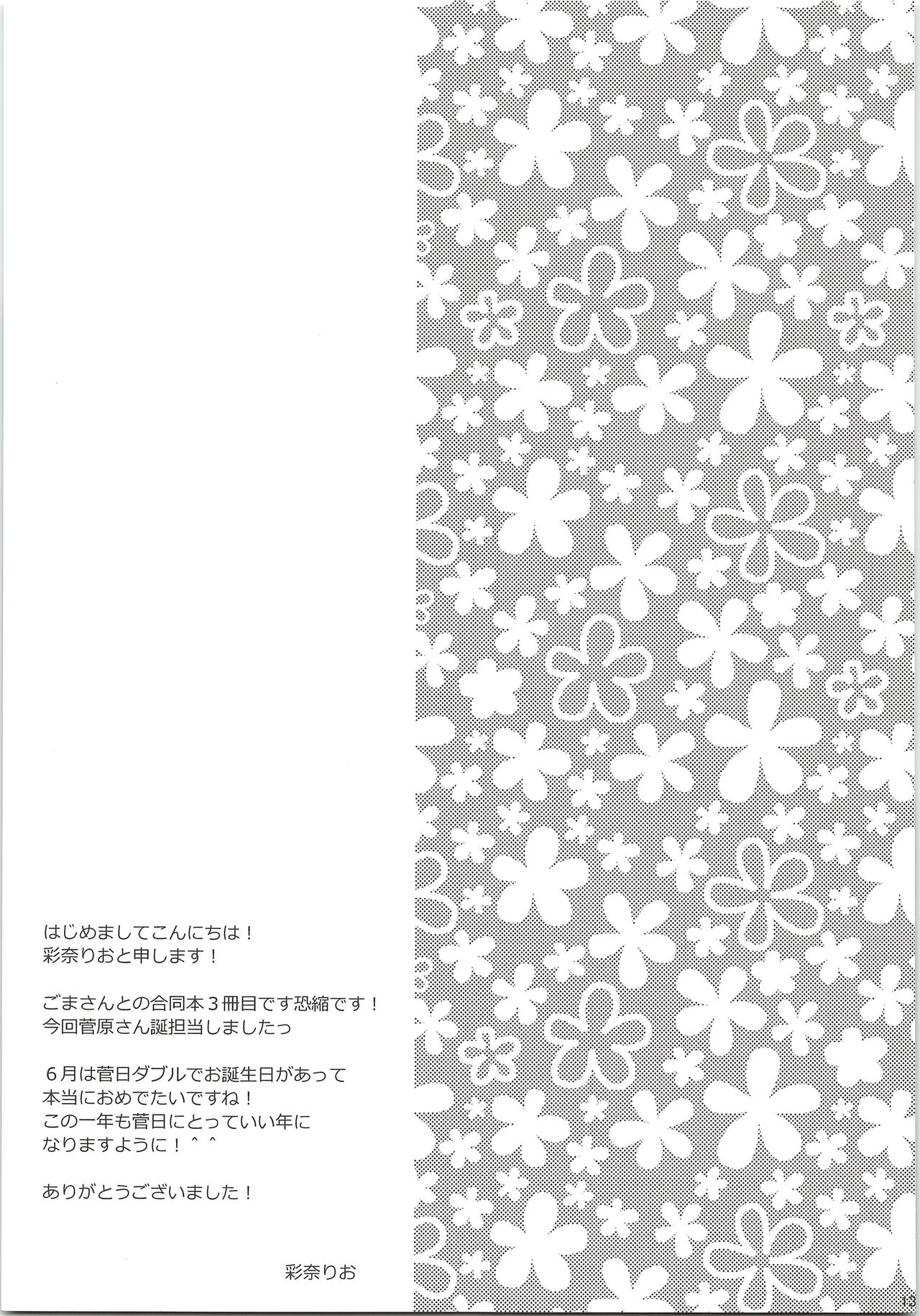 REC page 12 full