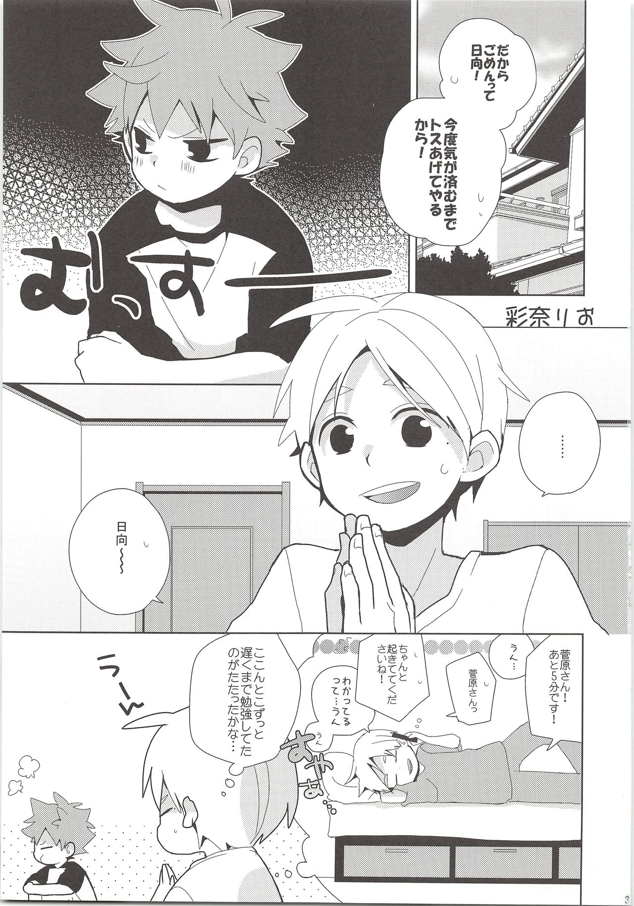 REC page 2 full
