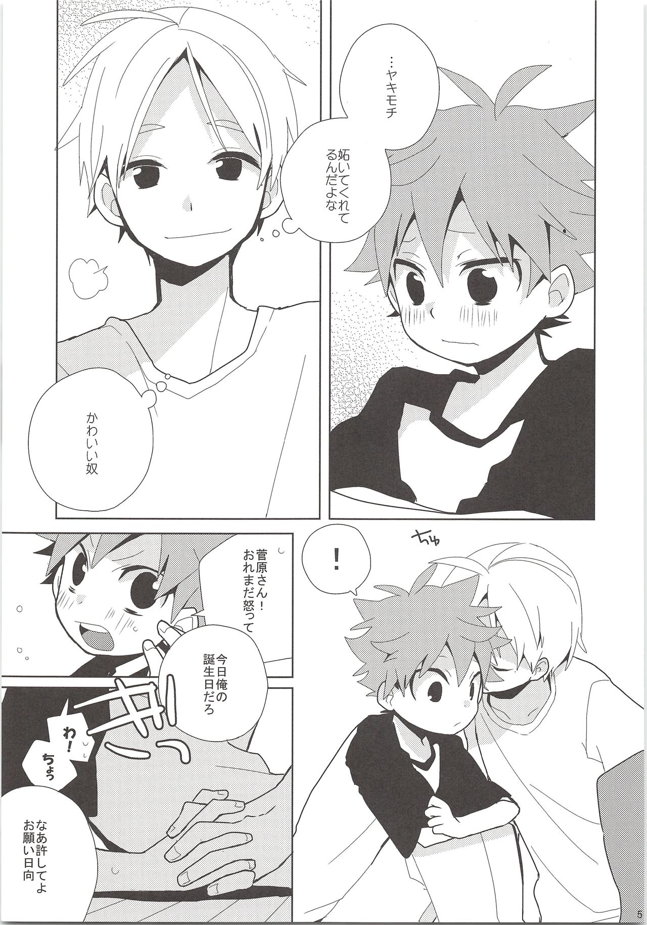 REC page 4 full