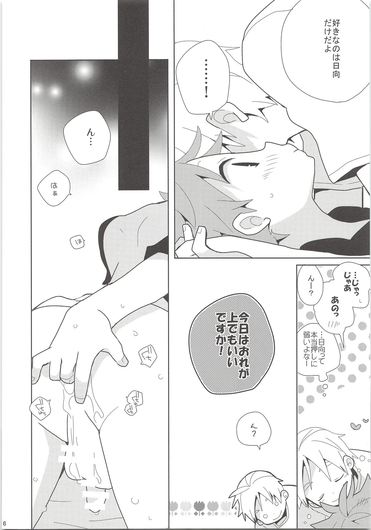 REC page 5 full