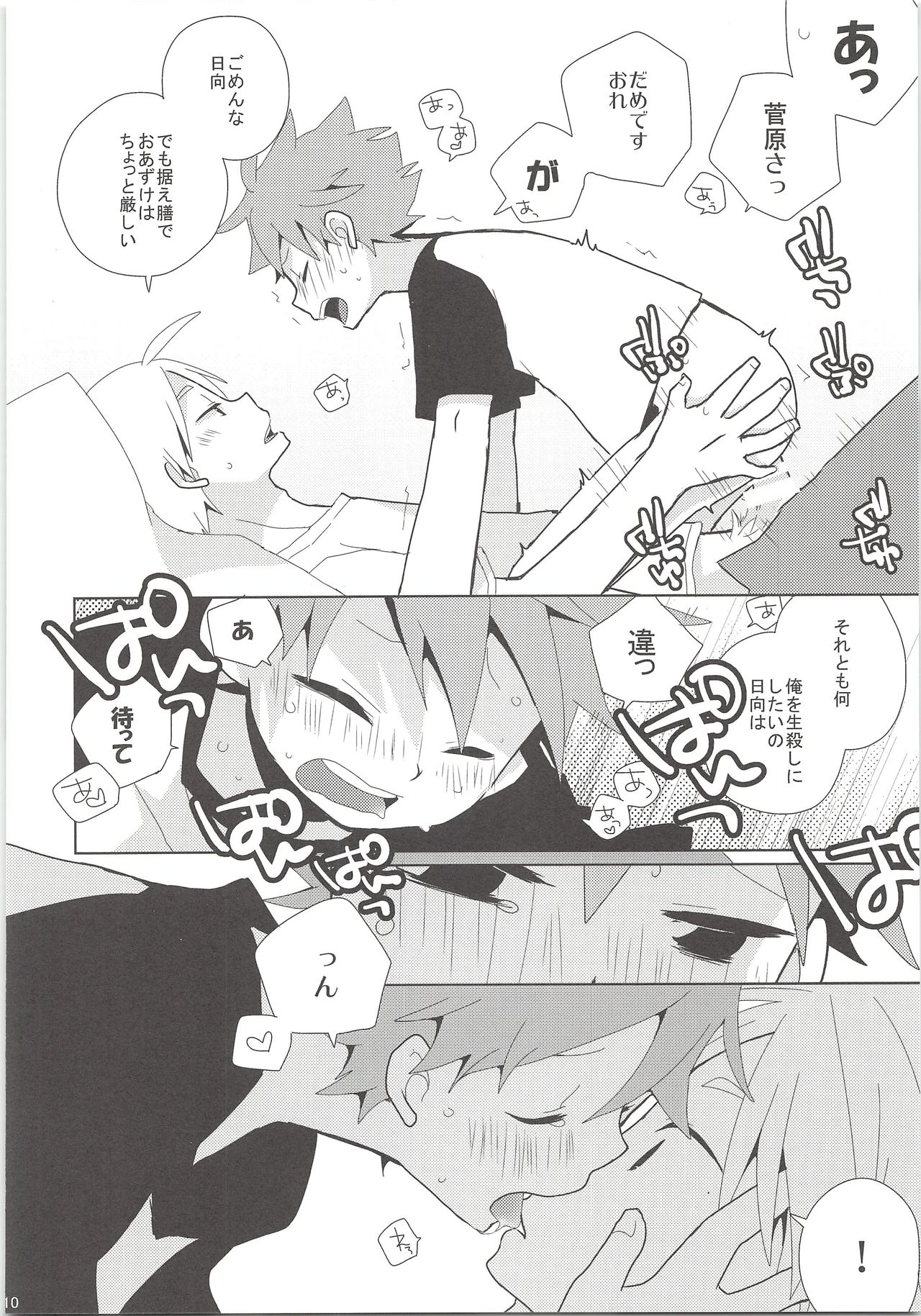 REC page 9 full