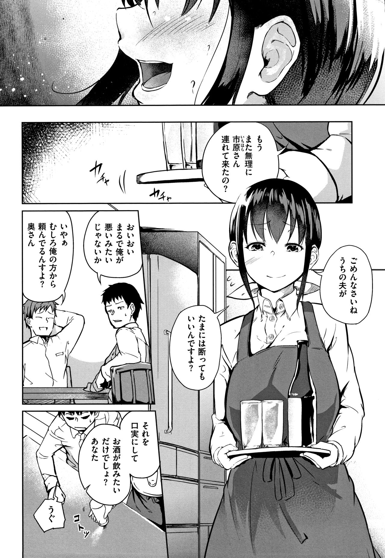 H na Joshi wa Okirai desu ka ? page 5 full
