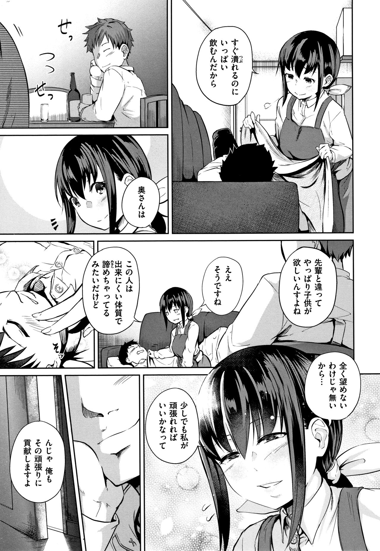 H na Joshi wa Okirai desu ka ? page 8 full