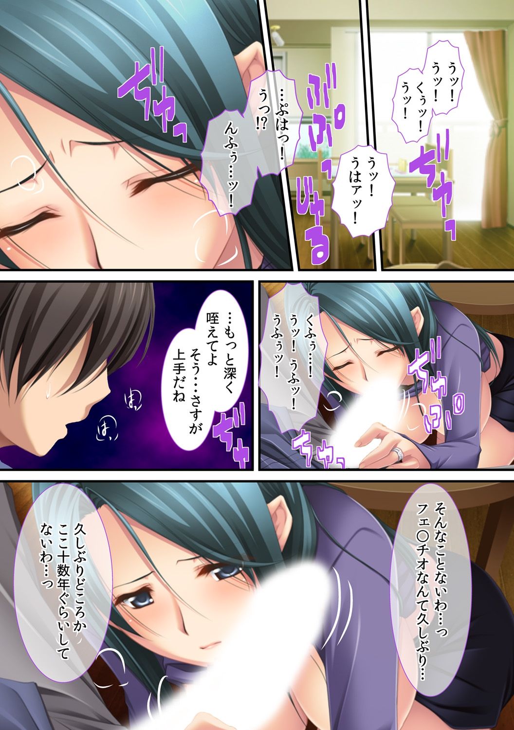 Ima , Museko no Shinnyuu ni Dakareteimasu... ~ Hyouban no Bijinn Mama wa Yokkyuufumann ~ page 11 full