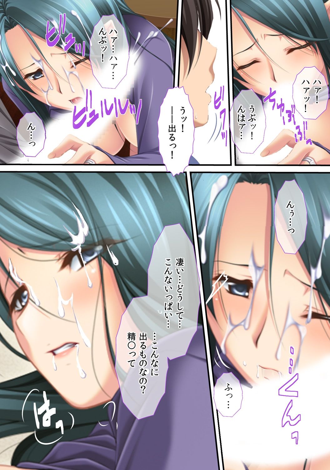 Ima , Museko no Shinnyuu ni Dakareteimasu... ~ Hyouban no Bijinn Mama wa Yokkyuufumann ~ page 12 full