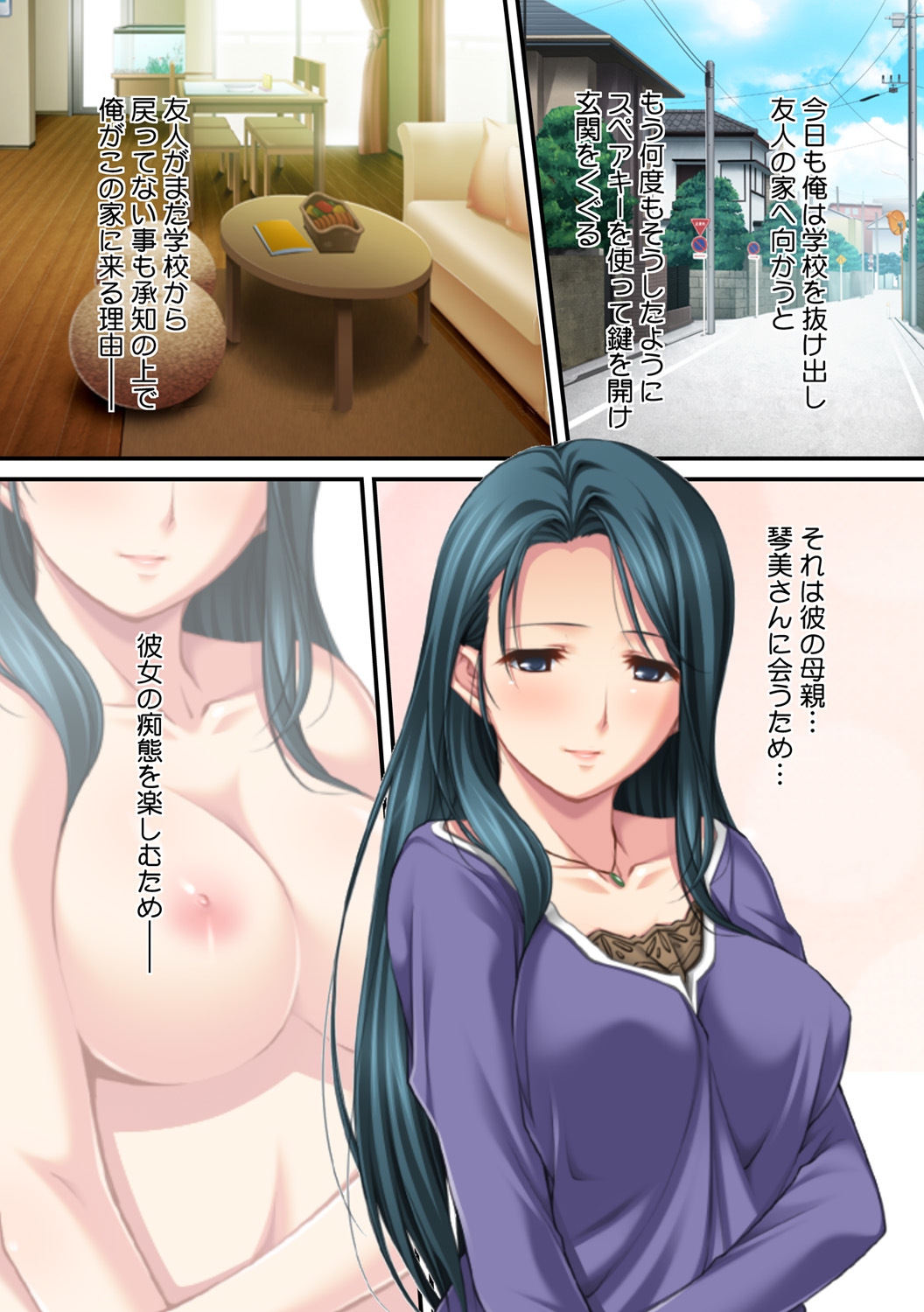 Ima , Museko no Shinnyuu ni Dakareteimasu... ~ Hyouban no Bijinn Mama wa Yokkyuufumann ~ page 3 full