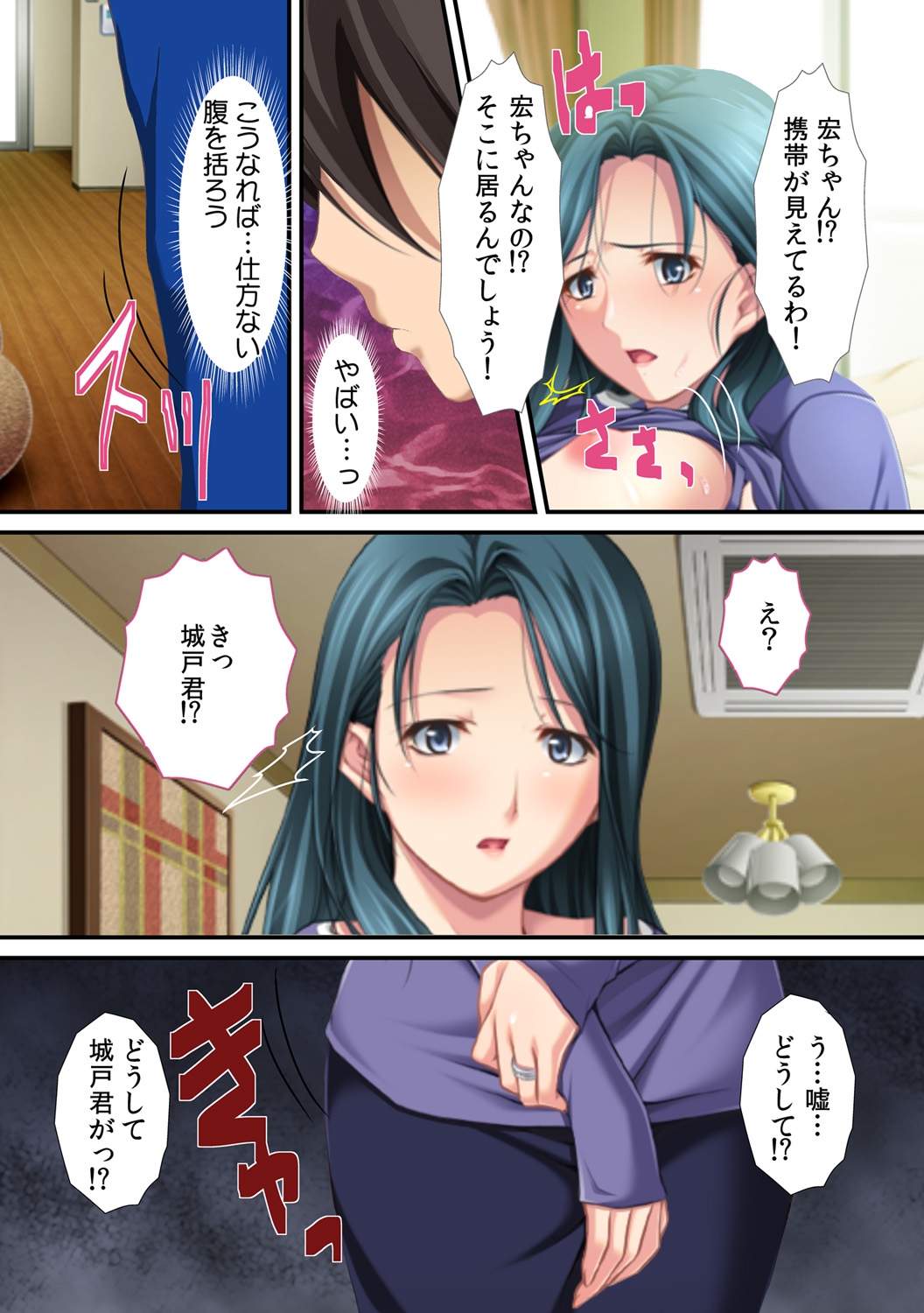 Ima , Museko no Shinnyuu ni Dakareteimasu... ~ Hyouban no Bijinn Mama wa Yokkyuufumann ~ page 7 full