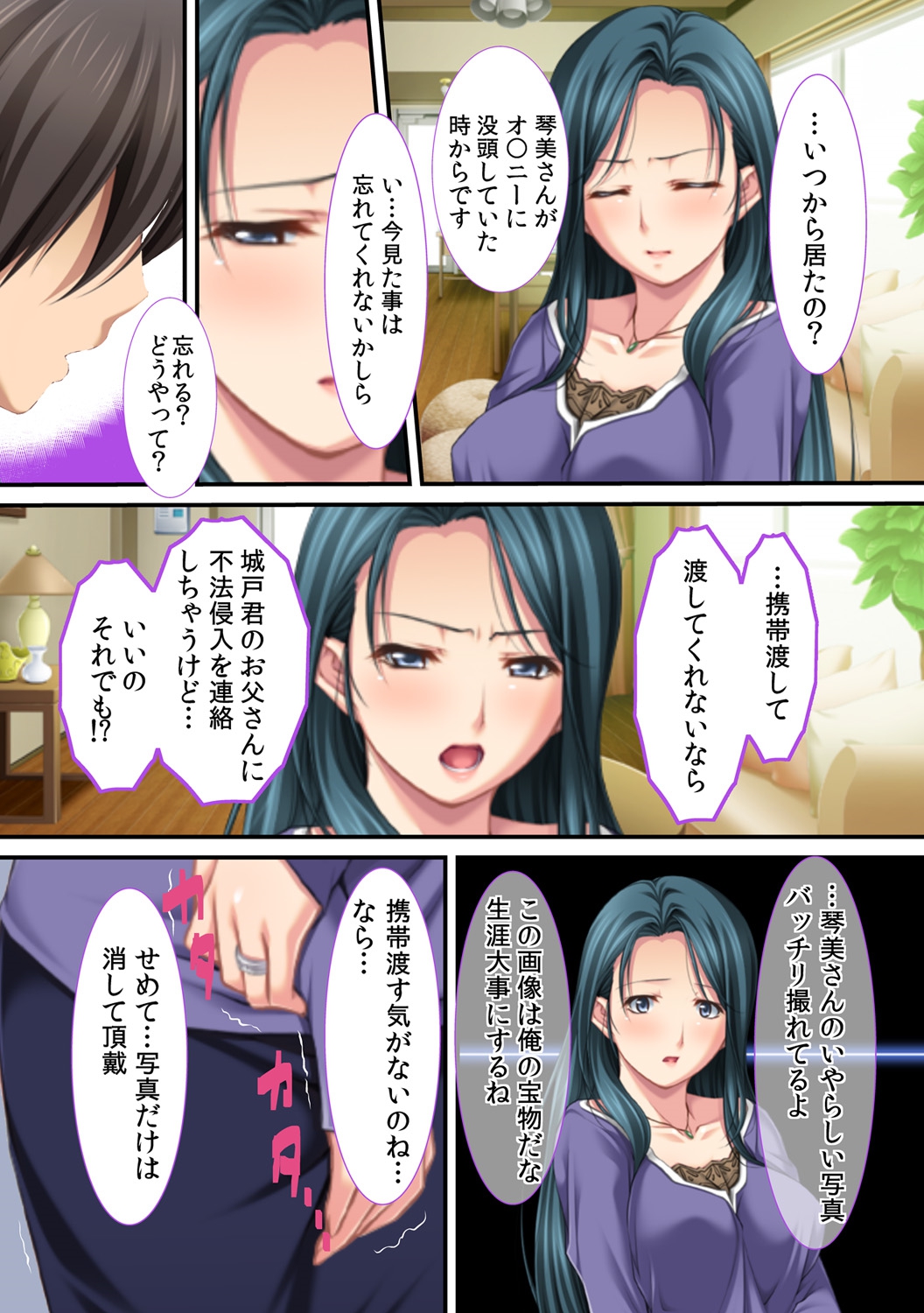Ima , Museko no Shinnyuu ni Dakareteimasu... ~ Hyouban no Bijinn Mama wa Yokkyuufumann ~ page 8 full