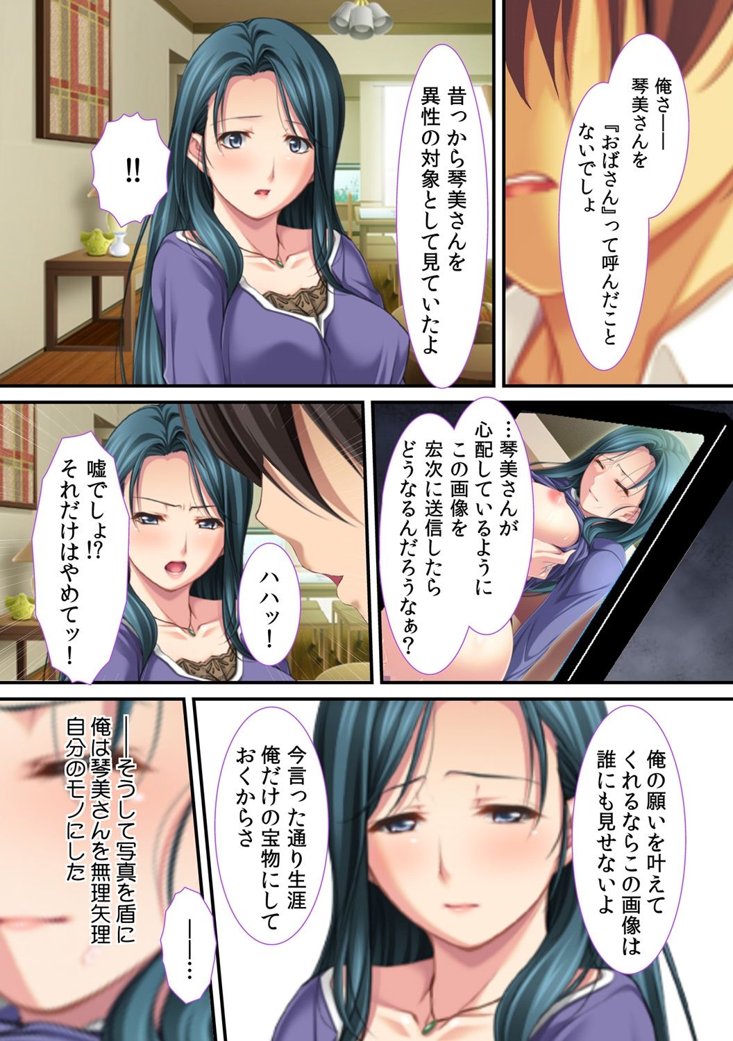 Ima , Museko no Shinnyuu ni Dakareteimasu... ~ Hyouban no Bijinn Mama wa Yokkyuufumann ~ page 9 full