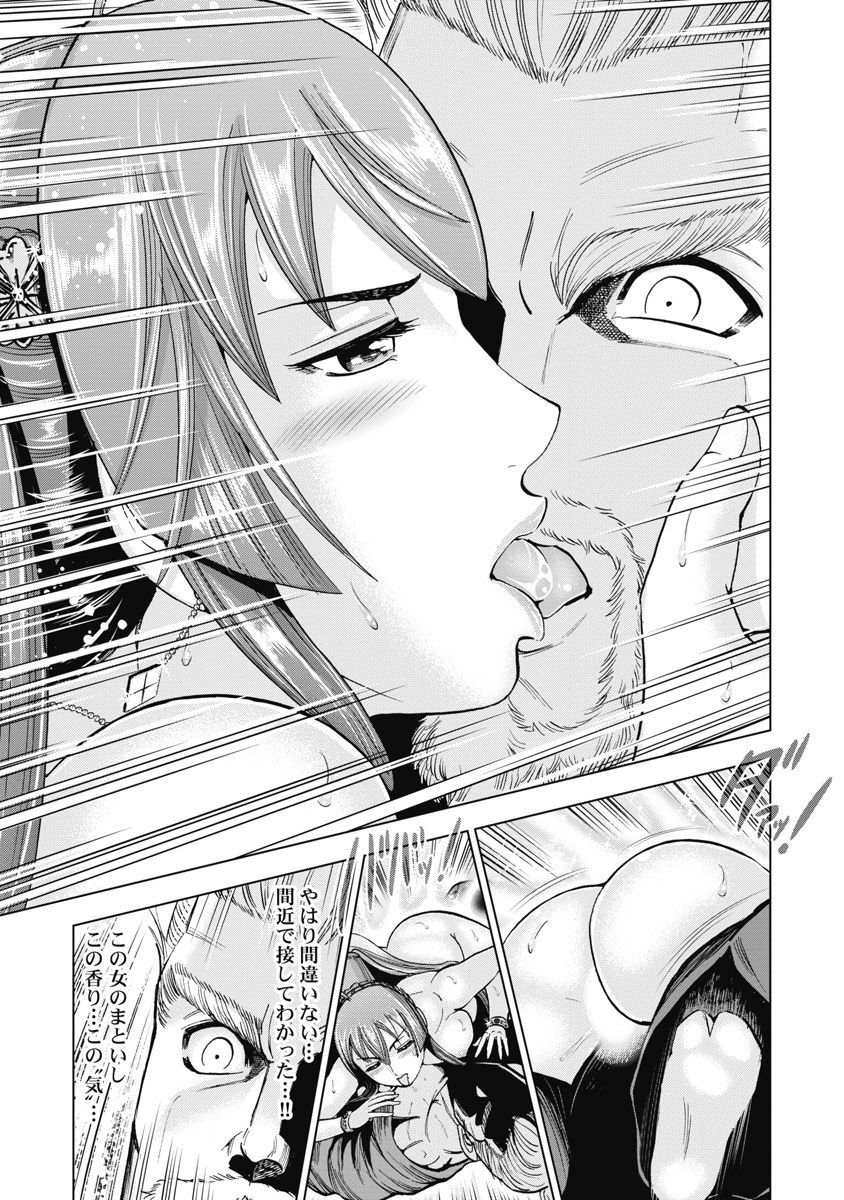 Kawanakajima Kaien page 11 full