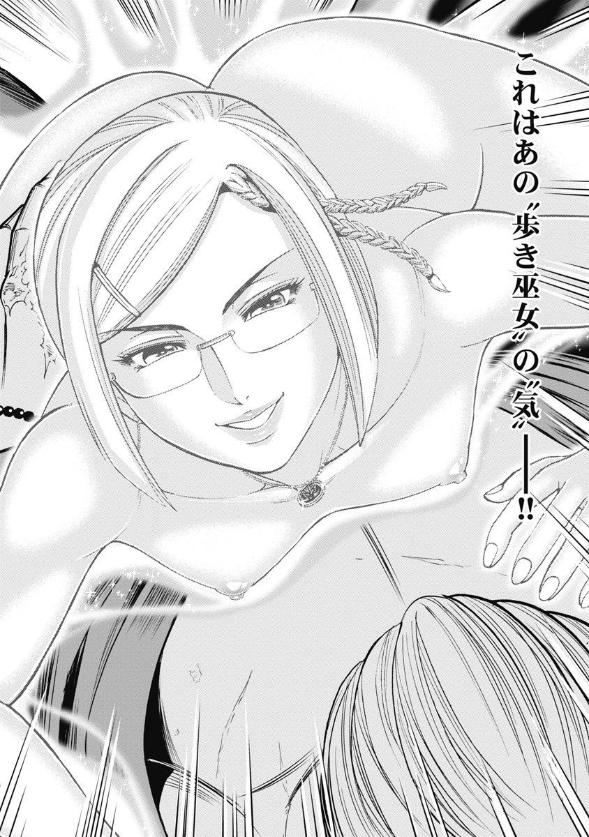 Kawanakajima Kaien page 12 full