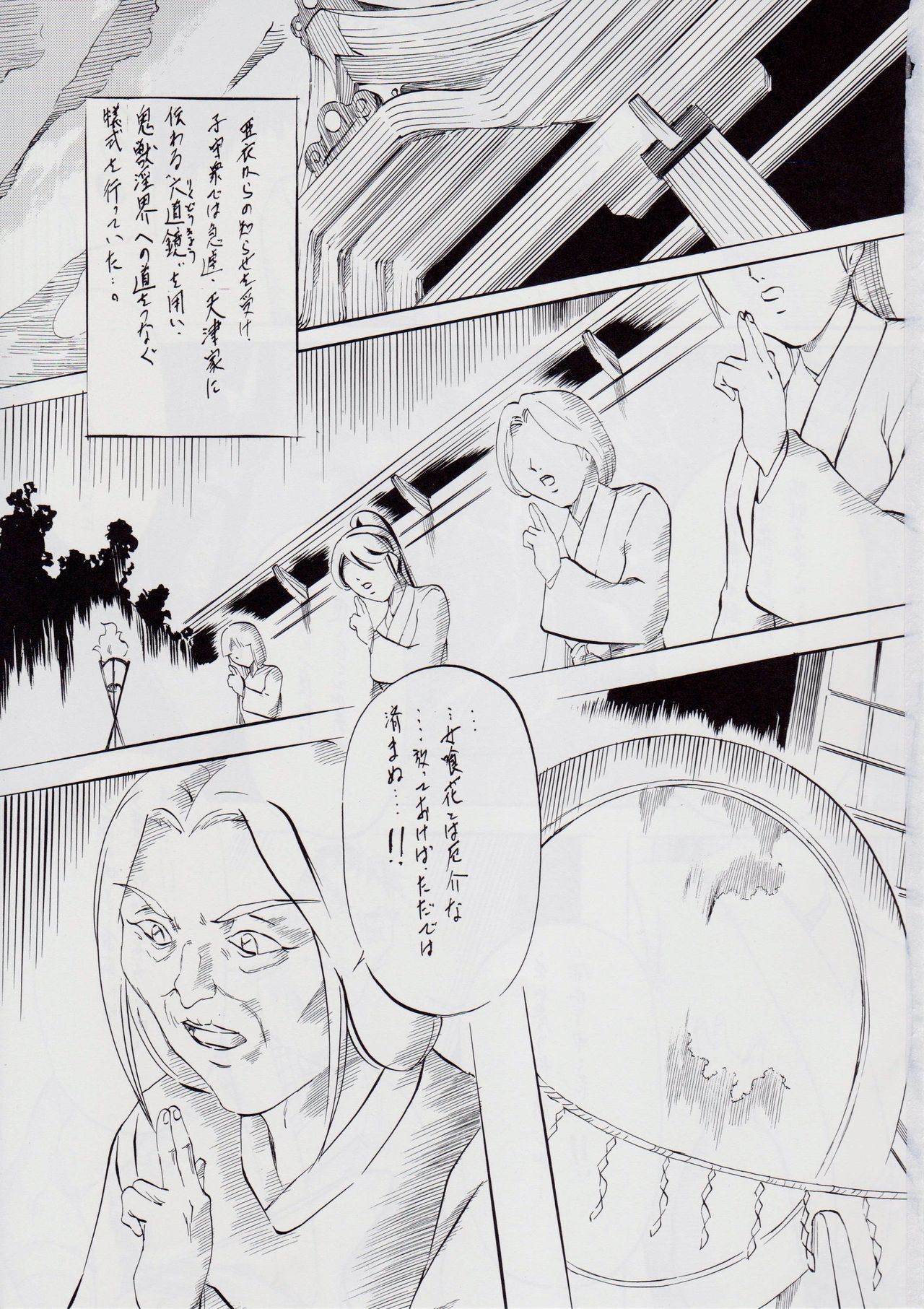 亜衣&麻衣 ~女喰花~ III page 2 full
