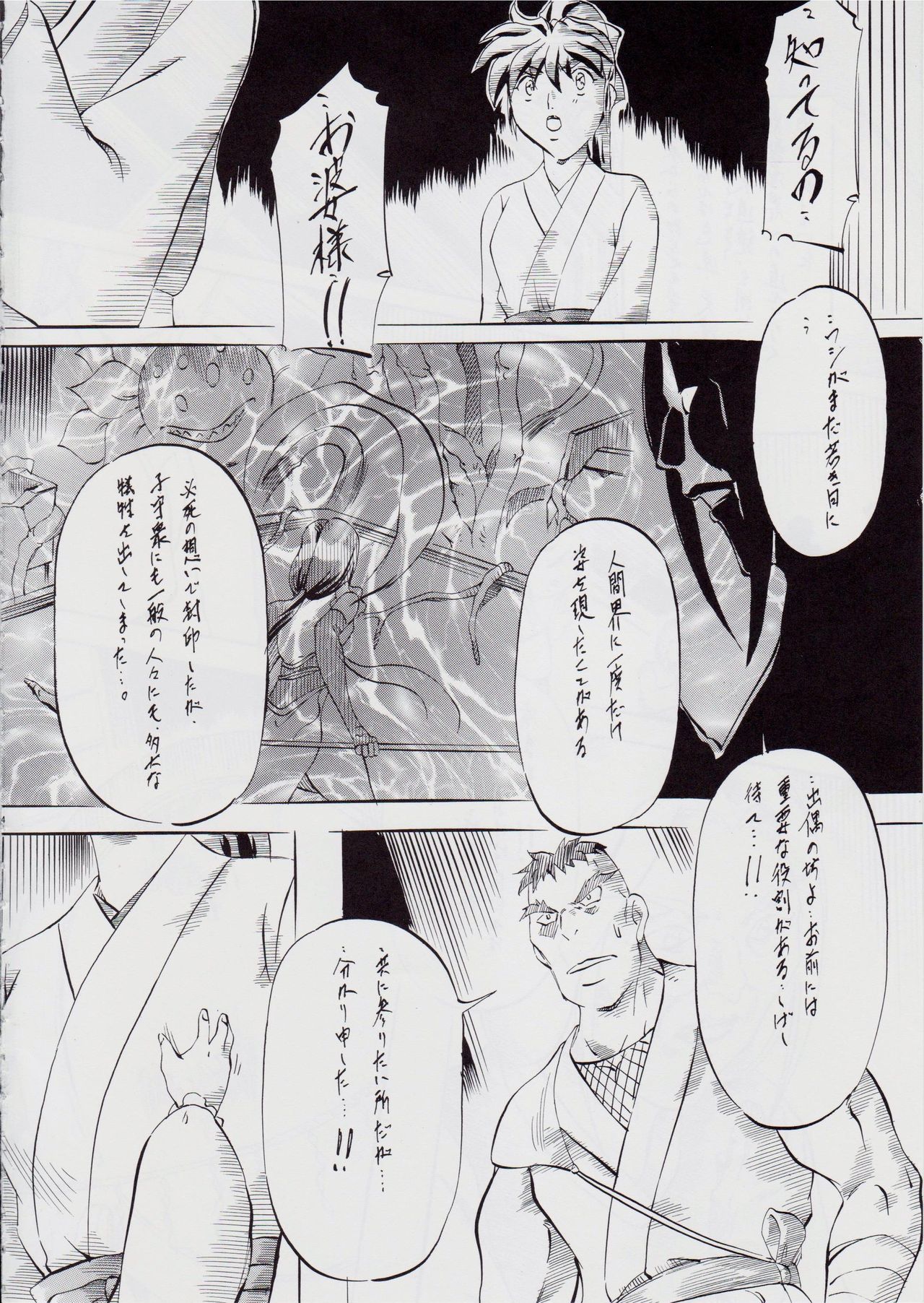 亜衣&麻衣 ~女喰花~ III page 3 full