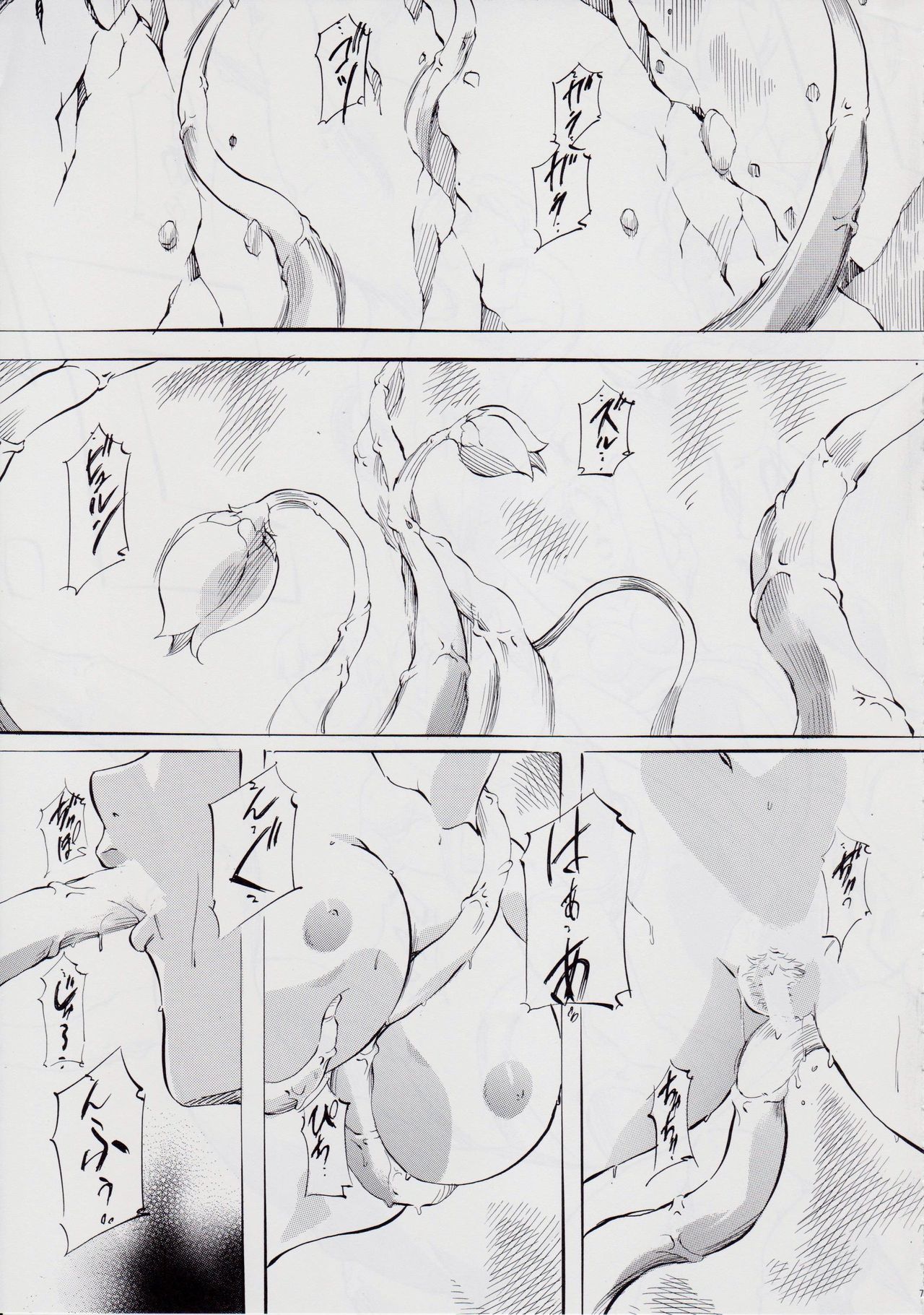 亜衣&麻衣 ~女喰花~ III page 6 full