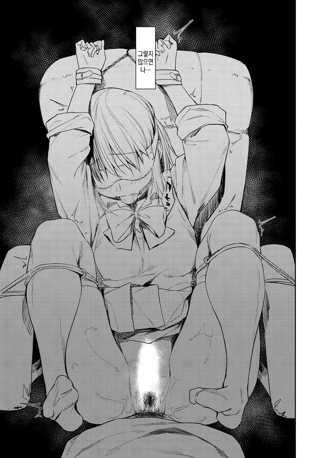 Hatsukoi yori Kimochii | 기분 좋아 첫사랑보다 page 5 full