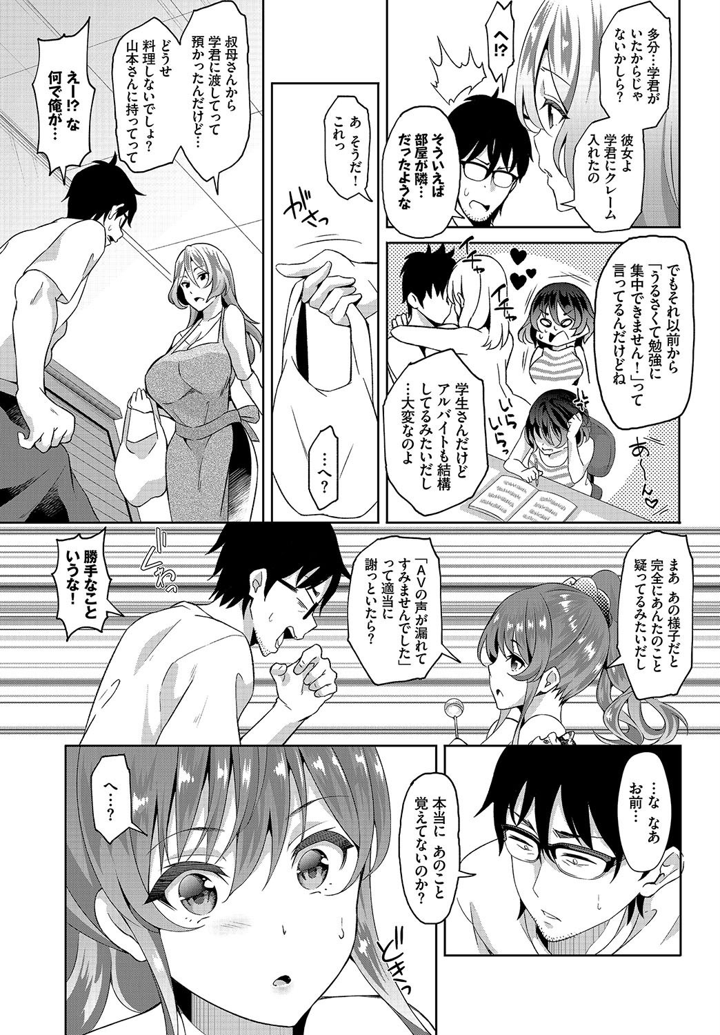 InCha na Ore ga Madougu o Tsukatte Share House de Harem o Tsukutte Mita. Ch. 2 page 5 full